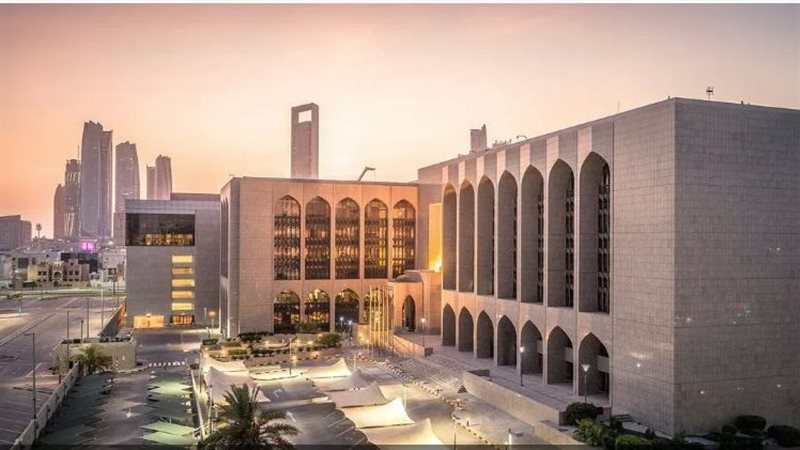 مصرف الإمارات المركزي