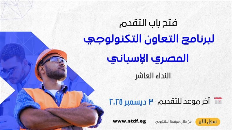التعليم العالي والبحث