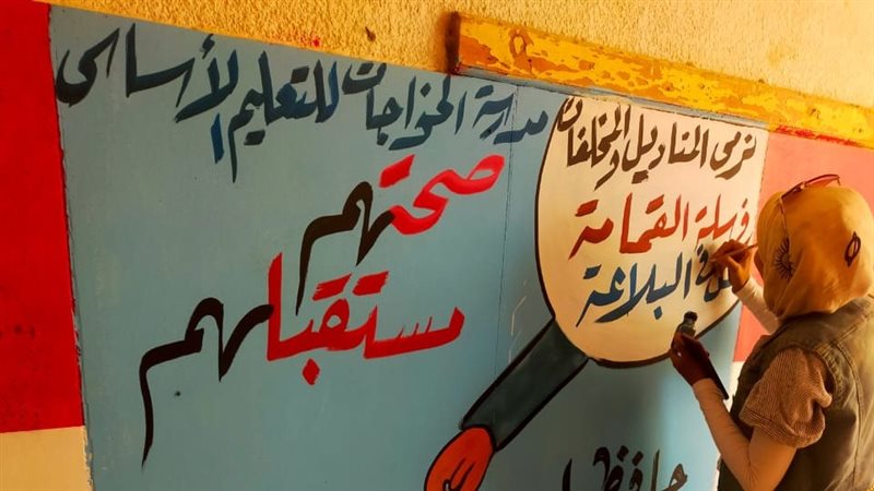 حملة للرسم علي الجدران،