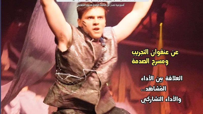 جريدة مسرحنا، فيتو