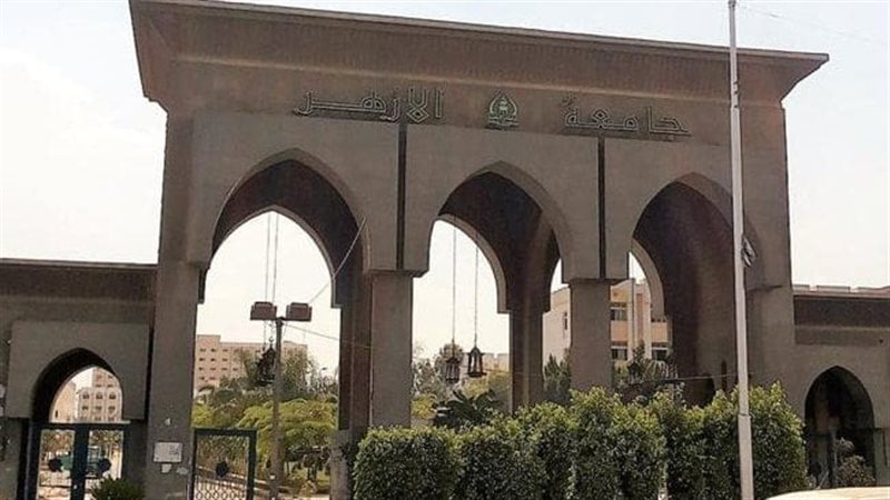 جامعة الأزهر، فيتو