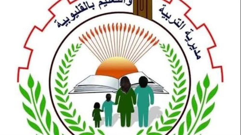 مديرية التربية والتعليم