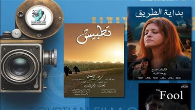القومي للسينما يعرض 5 أفلام بنادي سينما الإسماعيلية غدا