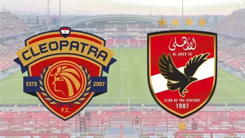 الأهلي وسيراميكا،