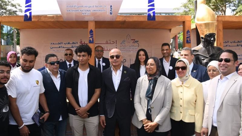 جامعة عين شمس، فيتو