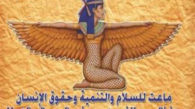 الأعمال الدرامية في مواجهة خطابات الكراهية.. تقرير لمؤسسة ماعت 