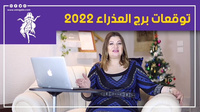 توقعات الابراج برج