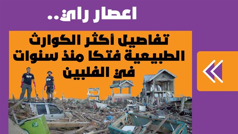 اثار اعصارراي 