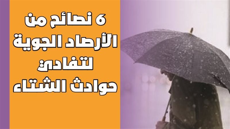 حالة الطقس 