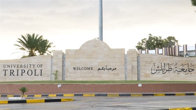 جامعة طرابلس