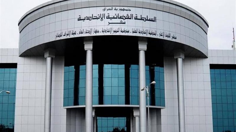 محكمة عراقية 