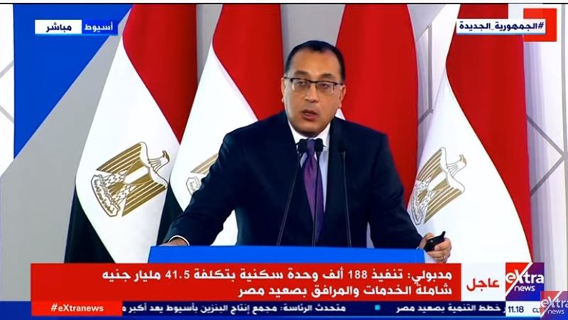 رئيس الوزراء