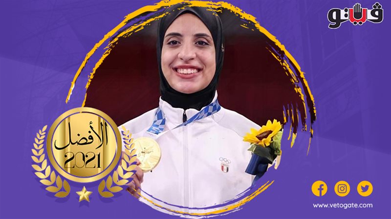 فريال أشرف