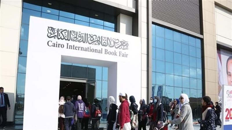 معرض القاهرة للكتاب