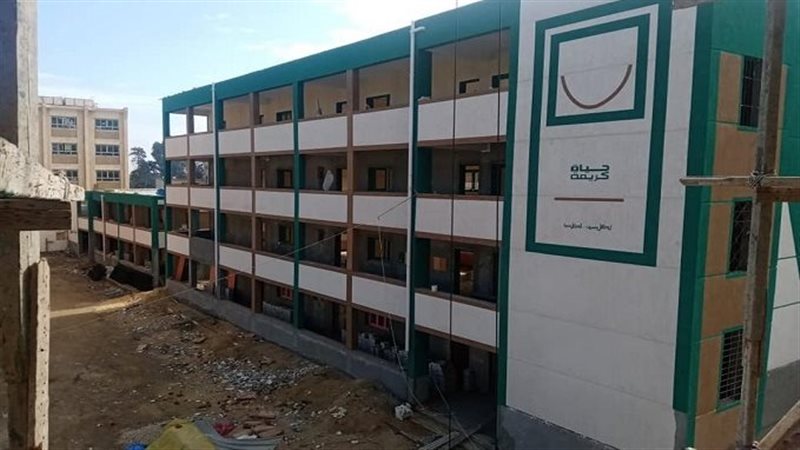 مبادرة حياة كريمة