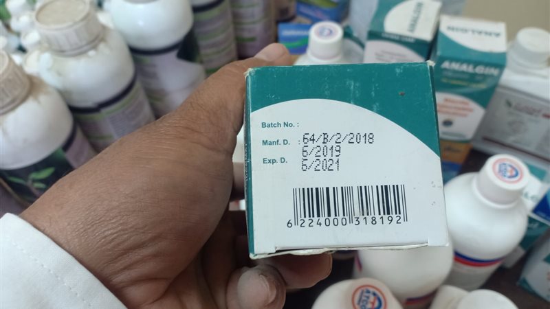 ضبط عبوات أدوية بيطرية