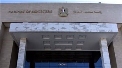 لقطات من داخل قاعة اجتماعات مجلس الوزراء الجديد بالعاصمة الإدارية | فيديو 