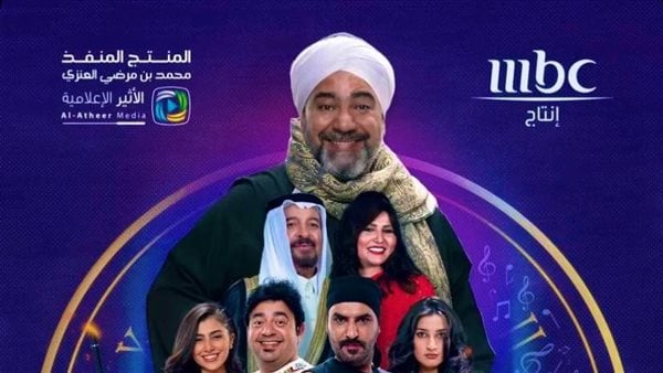 أبطال المسلسل السعودي تساهيل