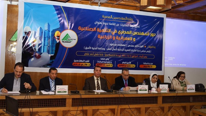 ندوة نقابة المهندسين
