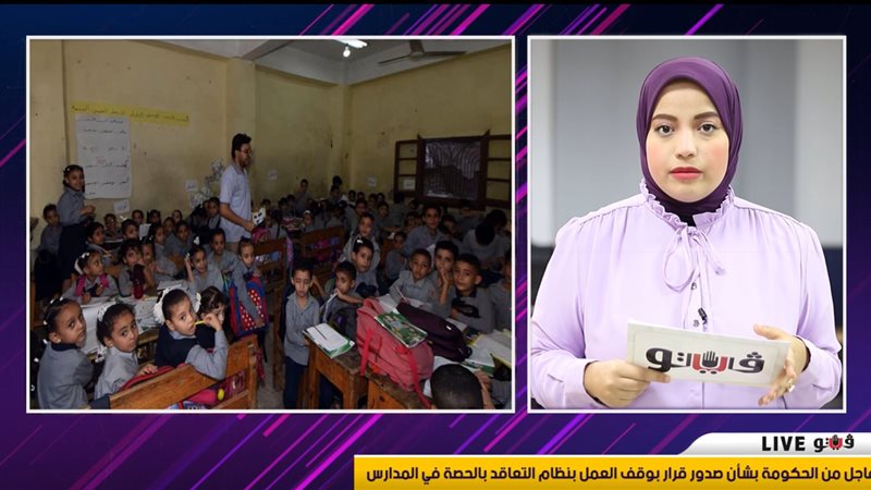 نشرة الأخبار