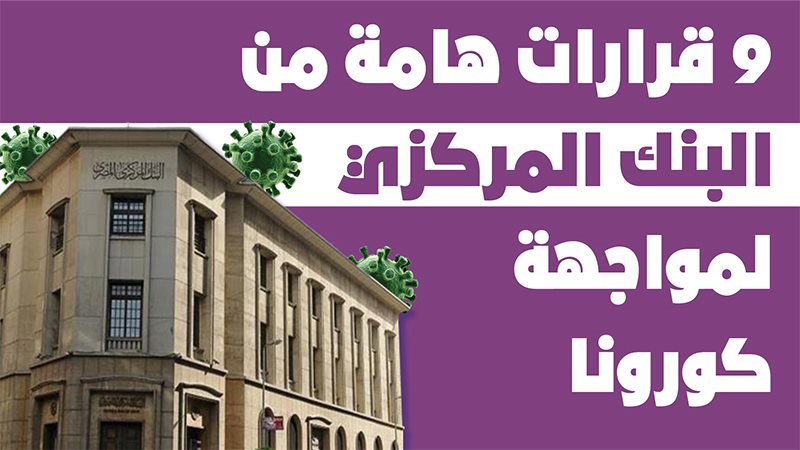 البنك المركزي