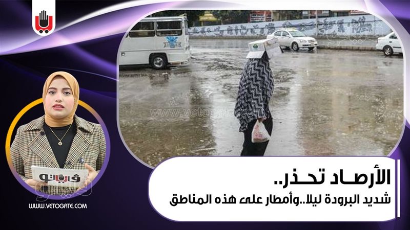 حالة الطقس 