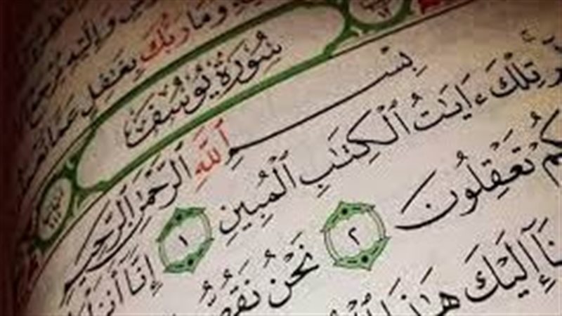 سورة يوسف