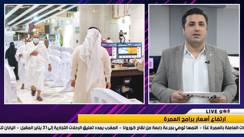 ارتفاع أسعار برامج