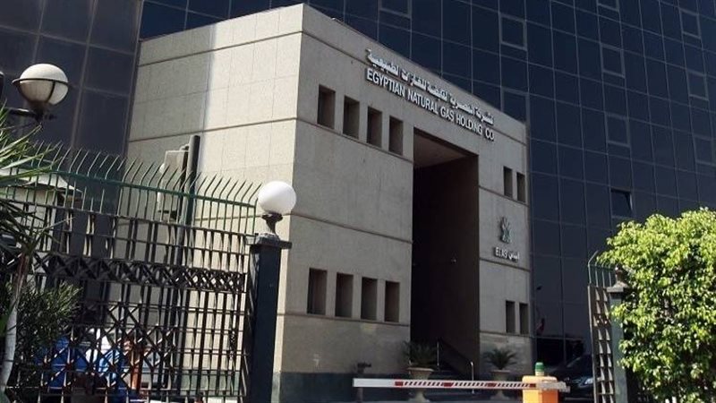 مقر شركة ايجاس 