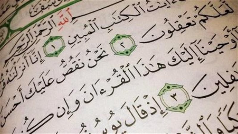 تفسير قراءة سورة