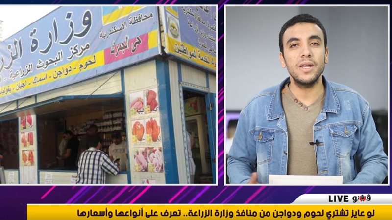 أسعار اللحوم بمنافذ