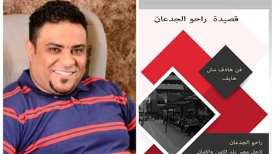 فن هادف.. ديوان جديد للشاعر أحمد كيمو في معرض الكتاب 2022