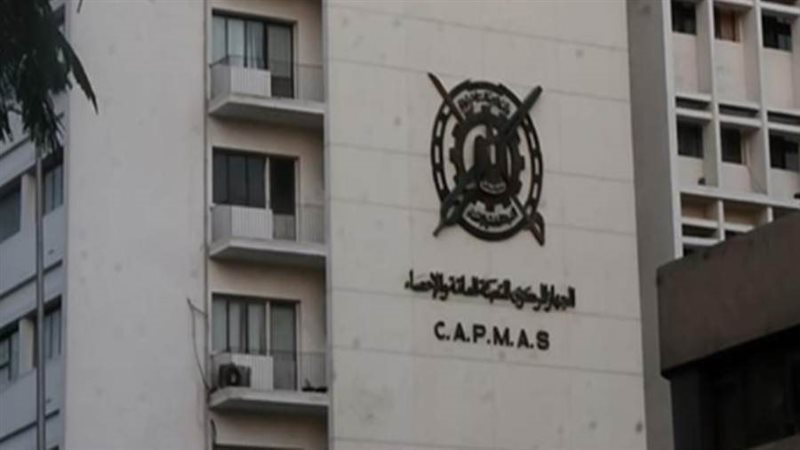 الجهاز المركزى للتعبئة