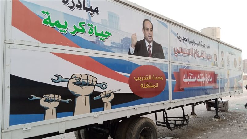 وحدات التدريب المتنقلة