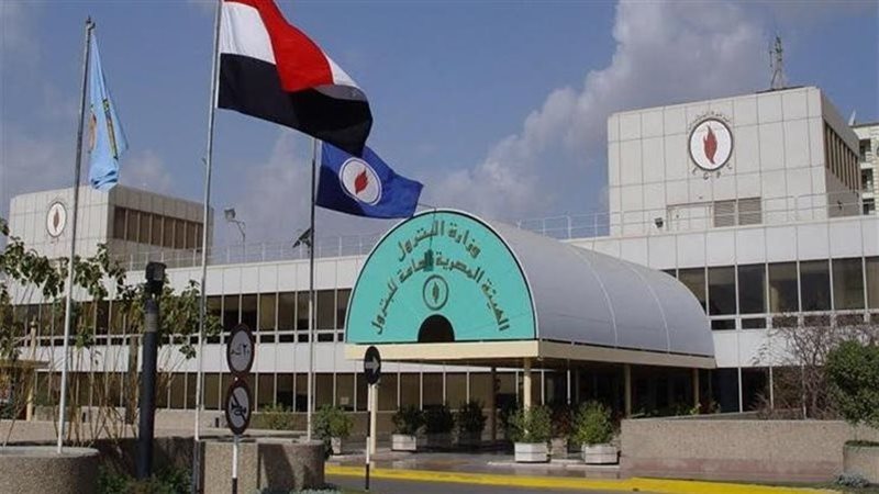 وزارة البترول والثروة