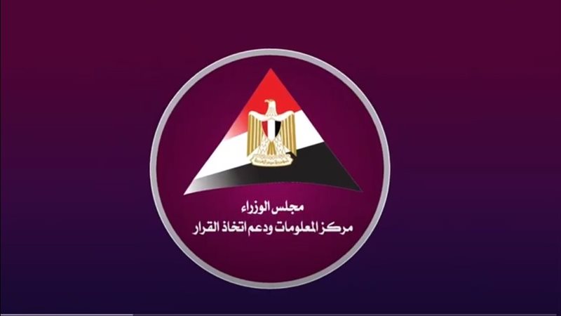 مركز المعلومات ودعم