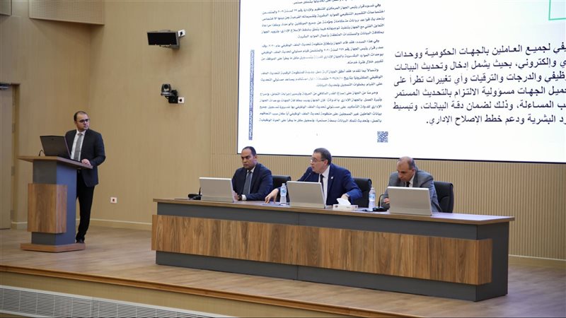 الجهاز المركزي للتنظيم