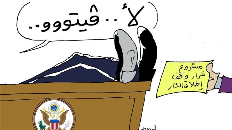 كاريكاتير فيتو..