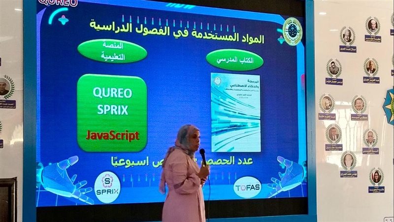 وزارة التربية والتعليم