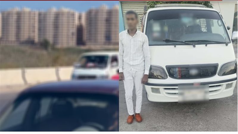 ضبط سائق ميكروباص