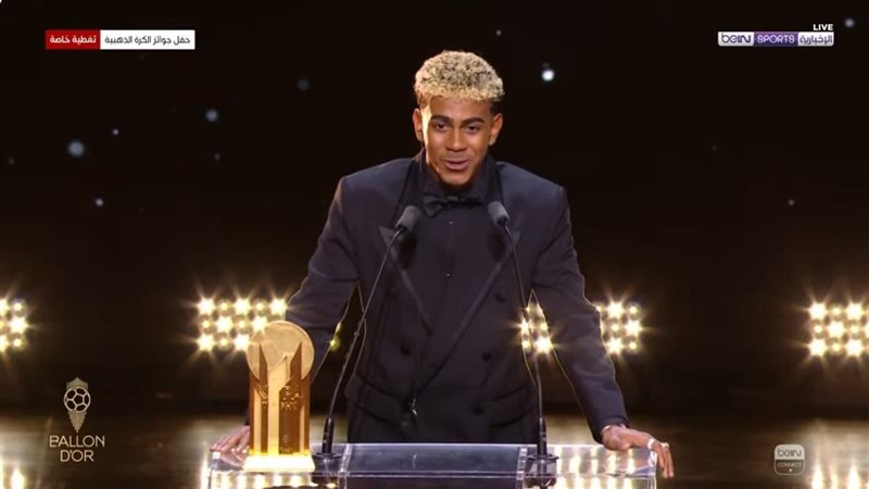 لامين يامال 