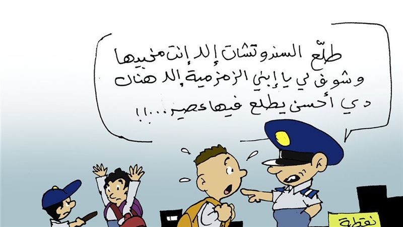 الشرطة المدرسية في