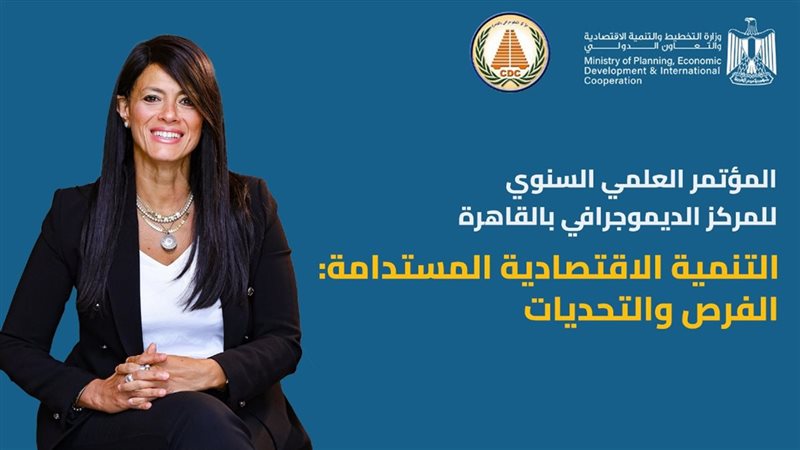 انطلاق المؤتمر العلمي