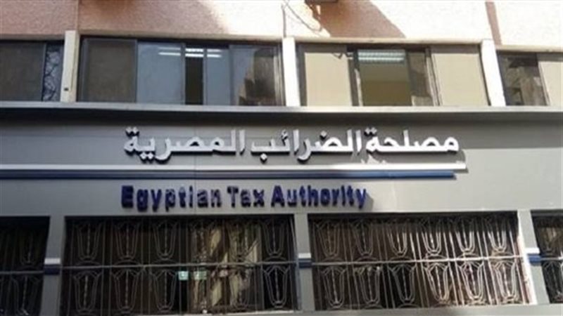 مصلحة الضرائب المصرية،