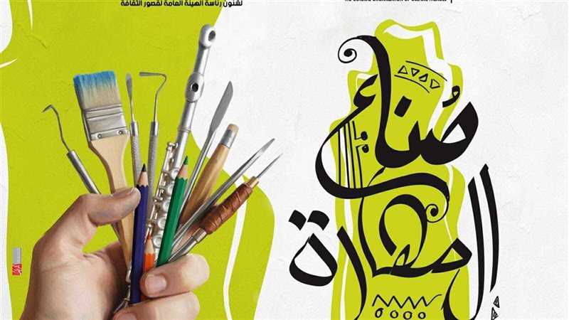 صناع المهارة، فيتو