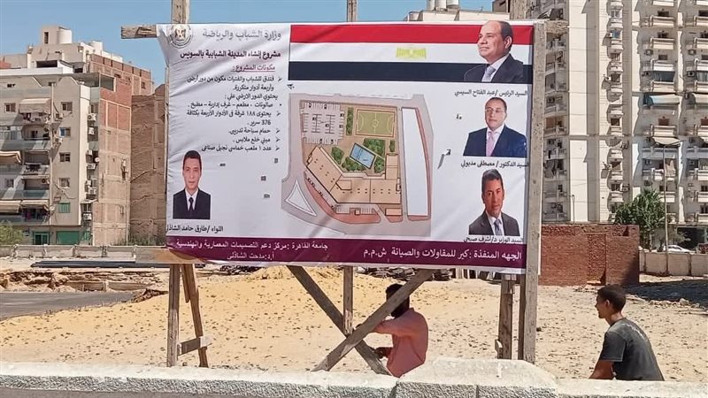 وزارة الشباب تبدأ