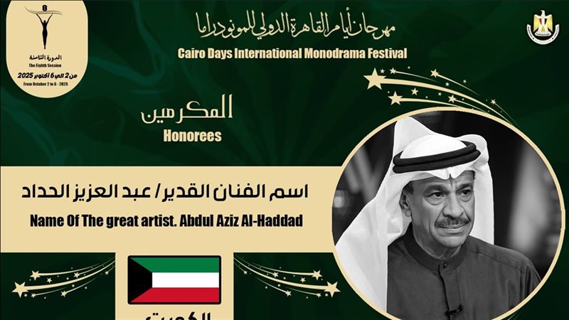 الفنان الراحل عبد