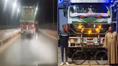 القبض على قائد دراجة هوائية تشبث بسيارة نقل أعلى كوبري بأسيوط (فيديو)