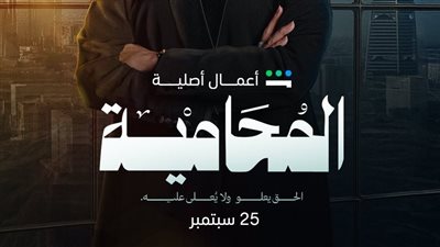 مواعيد عرض المسلسل الخليجي 
