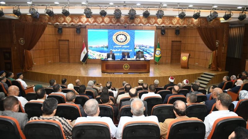 المجلس التنفيذي بمحافظة